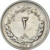 سکه 2 ریال 1334 مصدقی - VF30 - محمد رضا شاه