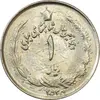 سکه 1 ریال 2535 پنجاهمین سال - انعکاس شیر روی سکه - MS62 - محمد رضا شاه