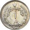 سکه 1 ریال 2536 آریامهر - MS63 - محمد رضا شاه