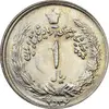 سکه 1 ریال 2536 آریامهر - MS63 - محمد رضا شاه