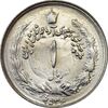 سکه 1 ریال 2536 آریامهر - انعکاس پشت و روی سکه - MS63 - محمد رضا شاه