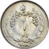 سکه 1 ریال 2536 آریامهر - MS63 - محمد رضا شاه