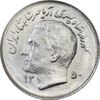 سکه 1 ریال 1350 تصویری یادبود فائو - MS62 - محمد رضا شاه