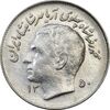 سکه 1 ریال 1350 تصویری یادبود فائو - AU58 - محمد رضا شاه