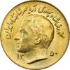 سکه 1 ریال 1350 تصویری یادبود فائو - طلایی - MS61 - محمد رضا شاه سکه 1 ریال 1350 تصویری یادبود فائو - طلایی - MS61 - محمد رضا شاه