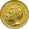 سکه 1 ریال 1351 یادبود فائو (طلایی) - MS61 - محمد رضا شاه