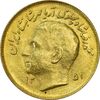 سکه 1 ریال 1351 یادبود فائو (طلایی) - MS62 - محمد رضا شاه