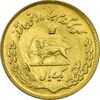سکه 1 ریال 1351 یادبود فائو (طلایی) - MS62 - محمد رضا شاه