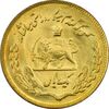 سکه 1 ریال 1351 یادبود فائو (طلایی) - MS62 - محمد رضا شاه