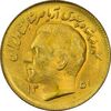 سکه 1 ریال 1351 یادبود فائو (طلایی) - MS61 - محمد رضا شاه