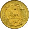 سکه 1 ریال 1351 یادبود فائو (طلایی) - MS61 - محمد رضا شاه