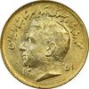 سکه 1 ریال 1351 یادبود فائو (طلایی) - AU58 - محمد رضا شاه