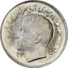 سکه 1 ریال 1353 یادبود فائو - MS64 - محمد رضا شاه