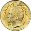 سکه 1 ریال 1353 یادبود فائو (طلایی) - MS63 - محمد رضا شاه