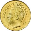 سکه 1 ریال 1353 یادبود فائو (طلایی) - MS62 - محمد رضا شاه