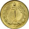 سکه 1 ریال 1354 (طلایی) - MS62 - محمد رضا شاه