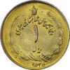 سکه 1 ریال 2535 پنجاهمین سال - طلایی - MS61 - محمد رضا شاه