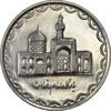 سکه 100 ریال 1380 - MS63 - جمهوری اسلامی