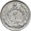 سکه 2 ریال 2535 - MS64 - محمد رضا شاه