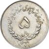 سکه 5 ریال 1331 مصدقی - EF45 - محمد رضا شاه