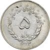 سکه 5 ریال 1334 مصدقی - EF40 - محمد رضا شاه