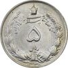 سکه 5 ریال 1338 - ضخیم - مکرر پشت سکه - AU55 - محمد رضا شاه
