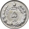 سکه 5 ریال 1340 - AU58 - محمد رضا شاه