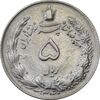 سکه 5 ریال 1340 - EF45 - محمد رضا شاه
