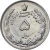سکه 5 ریال 1341 - AU58 - محمد رضا شاه