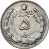 سکه 5 ریال 1341 - VF35 - محمد رضا شاه