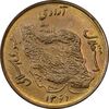 سکه 50 ریال 1361 (صفر کوچک) - MS62 - جمهوری اسلامی