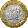 سکه 250 ریال 1377 - AU58 - جمهوری اسلامی