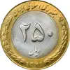 سکه 250 ریال 1379 - AU58 - جمهوری اسلامی