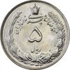 سکه 5 ریال 1342 - MS62 - محمد رضا شاه