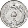 سکه 5 ریال 1343 - EF45 - محمد رضا شاه