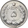 سکه 5 ریال 1344 - EF45 - محمد رضا شاه سکه 5 ریال 1344 - EF45 - محمد رضا شاه