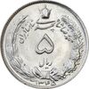 سکه 5 ریال 1345 - MS63 - محمد رضا شاه