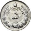سکه 5 ریال 1345 - AU50 - محمد رضا شاه