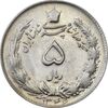 سکه 5 ریال 1346 - AU55 - محمد رضا شاه