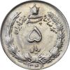 سکه 5 ریال 1346 - EF45 - محمد رضا شاه
