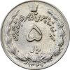 سکه 5 ریال 1347 آریامهر - EF45 - محمد رضا شاه سکه 5 ریال 1347 آریامهر - EF45 - محمد رضا شاه