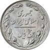 سکه 5 ریال 1359 (شبح رو ، انعکاس پشت سکه) - MS64 - جمهوری اسلامی سکه 5 ریال 1359 (شبح رو ، انعکاس پشت سکه) - MS64 - جمهوری اسلامی