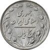 سکه 5 ریال 1364 (مکرر تاریخ) - MS63 - جمهوری اسلامی