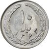 سکه 10 ریال 1363 پشت بسته - MS63 - جمهوری اسلامی