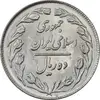 سکه 10 ریال 1363 پشت بسته - MS63 - جمهوری اسلامی