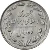 سکه 10 ریال 1364 - صفر مستطیل پشت باز - MS62 - جمهوری اسلامی