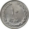 سکه 10 ریال 1364 - صفر مستطیل پشت باز - AU58 - جمهوری اسلامی سکه 10 ریال 1364 - صفر مستطیل پشت باز - AU58 - جمهوری اسلامی