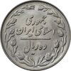 سکه 10 ریال 1364 - صفر مستطیل پشت باز - AU58 - جمهوری اسلامی سکه 10 ریال 1364 - صفر مستطیل پشت باز - AU58 - جمهوری اسلامی