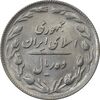 سکه 10 ریال 1365 تاریخ بزرگ - AU58 - جمهوری اسلامی