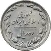 سکه 10 ریال 1365 تاریخ بزرگ - AU58 - جمهوری اسلامی